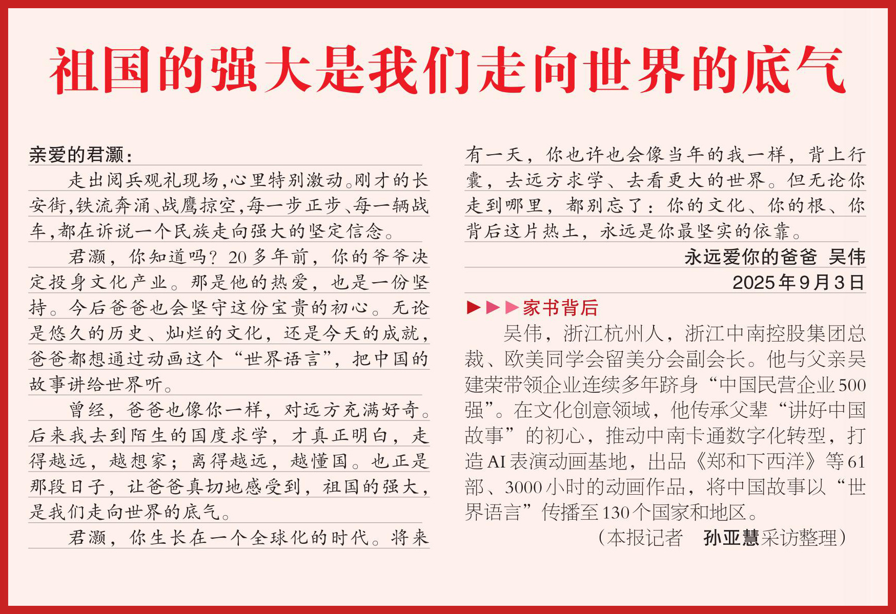 中南要闻-浙江中南建设集团有限公司